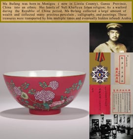 AN IRON-RED GROUND FAMILLE ROSE 'FLORAL' BOWL