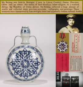 A BLUE AND WHITE 'ROSETTE' MOONFLASK