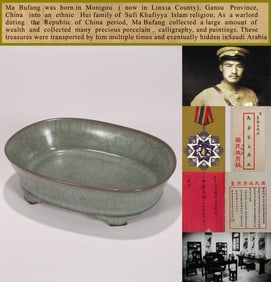A GUAN-TYPE NARCISSUS BASIN