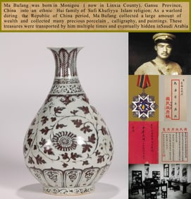 AN UNDERGLAZE-RED 'INTERLOCKING CHRYSANTHEMUMS' YUHUCHUNPING