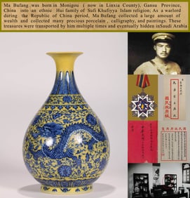 A YELLOW-GROUND BLUE AND WHITE 'DRAGON AMONG FLOWERS' YUHUCHUNPING