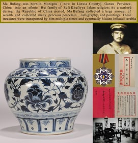 A BLUE AND WHITE 'PEONY' LARGE JAR