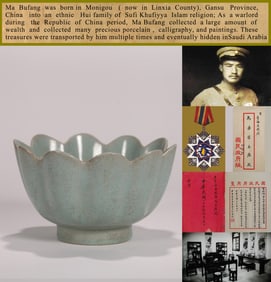 A RU-TYPE LOBED BOWL