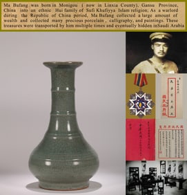 A GE-TYPE VASE