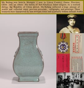 A RU-TYPE SQUARE VASE