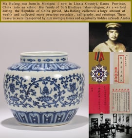 A BLUE AND WHITE 'LOTUS AND BABAO' JAR