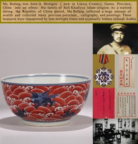 A BLUE AND WHITE WITH IRON-RED 'SEA BEASTS' BOWL