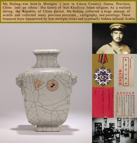 A GE-TYPE VASE