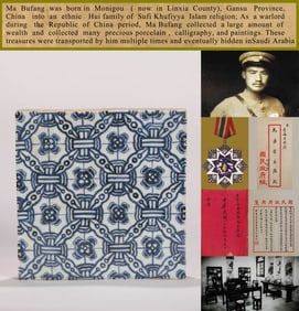A BLUE AND WHITE 'BROCADE' TILE