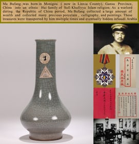 A GE-TYPE VASE