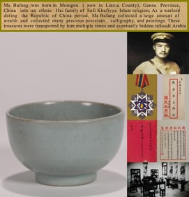 A RU-TYPE SMALL BOWL