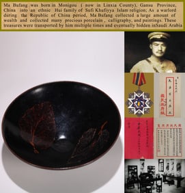 A JIZHOU 'LEAF' BOWL