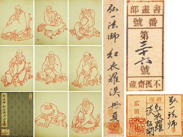 HONGYI (1880-1942), ATTRIBUTED TO, RED-ROBED ARHAT