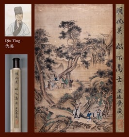 QIU YING (1494-1552), ATTRIBUTED TO, SCHOLARS UNDER PINE TREES