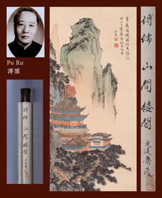 PU RU (1896-1963), ATTRIBUTED TO, PAVILION IN MOUNTAINS