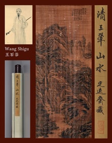 WANG SHIGU (1632-1717), ATTRIBUTED TO, LANDSCAPE