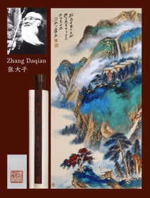 ZHANG DAQIAN (1899-1983), ATTRIBUTED TO, SPLASHED-COLOR LANDSCAPE