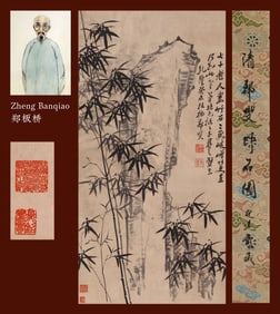 ZHENG BANQIAO (1693-1765), ATTRIBUTED TO, BAMBOO AND ROCK