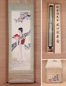 XU BEIHONG (1895-1953), ATTRIBUTED TO, MAGU OFFERING SHOU