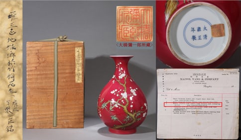 A RUBY-RED GROUND ENAMEL 'PINE, BAMBOO AND PLUM' YUHUCHUNPING
