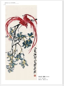 QI BAISHI (1864-1957), ATTRIBUTED TO, DOUBLE SHOU