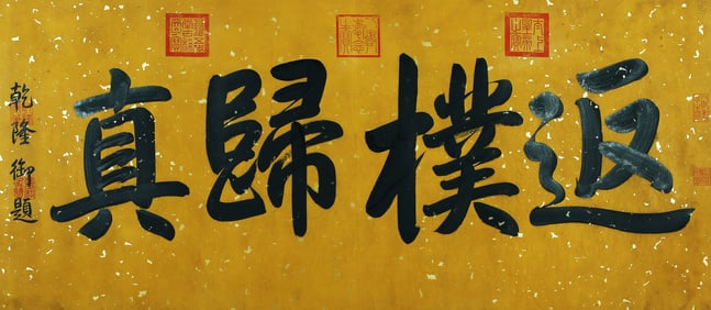 QIANLONG EMPEROR (1711-1799), ATTRIBUTED TO, CALLIGRAPHY