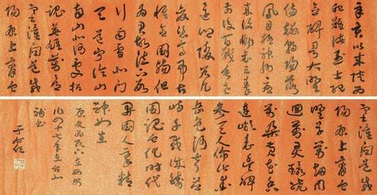 YU YOUREN (1879-1964), ATTRIBUTED TO, CALLIGRAPHY