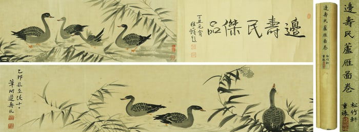 BIAN SHOUMIN (1684-1752), ATTRIBUTED TO, REED AND WILD GEESE
