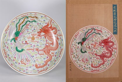 A FAMILLE ROSE 'DRAGON AND PHOENIX' DISH
