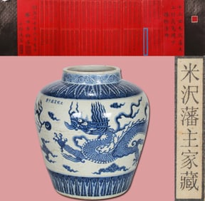 A BLUE AND WHITE 'DRAGON' JAR