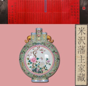 A FAMILLE ROSE 'FLORAL' VASE