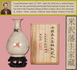 A STONE-EFFECT GLAZE 'BAT' YUHUCHUNPING