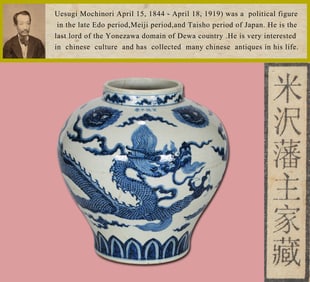 A BLUE AND WHITE 'DRAGON' JAR