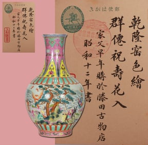 A FAMILLE ROSE 'FIGURE' VASE