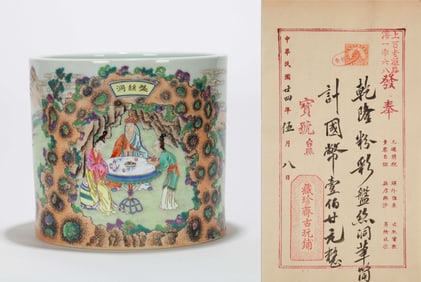 A FAMILLE ROSE 'FIGURES' BRUSH POT