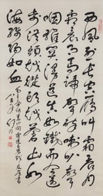 SHU TONG (1905-1998), ATTRIBUTED TO, CALLIGRAPHY