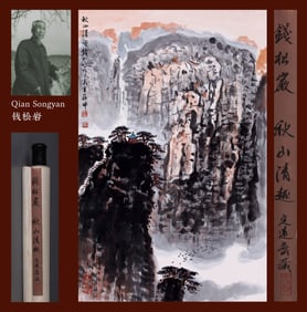 QIAN SONGYAN (1899-1985), ATTRIBUTED TO, AUTUMN MOUNTAIN SERENITY