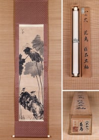BADA SHANREN (1626-1705), ATTRIBUTED TO, LOTUS AND BIRD