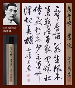 GAO QIFENG (1889-1933), ATTRIBUTED TO, CALLIGRAPHY