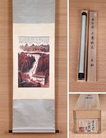 LI KERAN (1907-1989), ATTRIBUTED TO, AUTUMN AT DANXIA