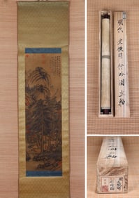 WEN ZHENGMING (1470-1559), ATTRIBUTED TO, RECITING POEMS WHILE WALKING