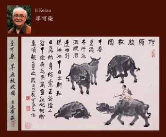 LI KERAN (1907-1989), ATTRIBUTED TO, HERDING ON GRASSLAND