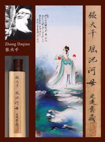 ZHANG DAQIAN (1899-1983), ATTRIBUTED TO, QUEEN MOTHER OF THE WEST