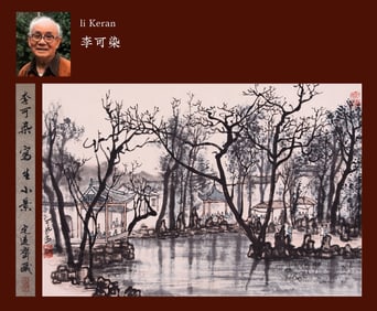 LI KERAN (1907-1989), ATTRIBUTED TO, SKETCH SCENE