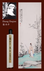 ZHANG DAQIAN (1899-1983), ATTRIBUTED TO, NOBLE SCHOLAR