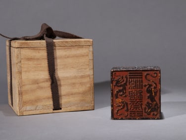 A SHOUSHAN STONE SEAL