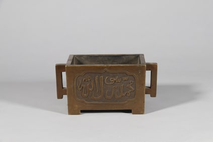A BRONZE ARABIC-INSCRIBED CENSER
