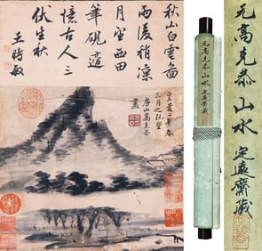 GAO KEGONG (1248-1310), ATTRIBUTED TO, AUTUMN MOUNTAIN AND WHITE CLOUDS