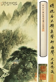 FU BAOSHI (1904-1965), ATTRIBUTED TO, INDISTINCT SOUND OF SPRING OR RAIN