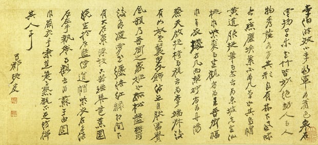 ZHANG DAQIAN (1899-1983), ATTRIBUTED TO, CALLIGRAPHY